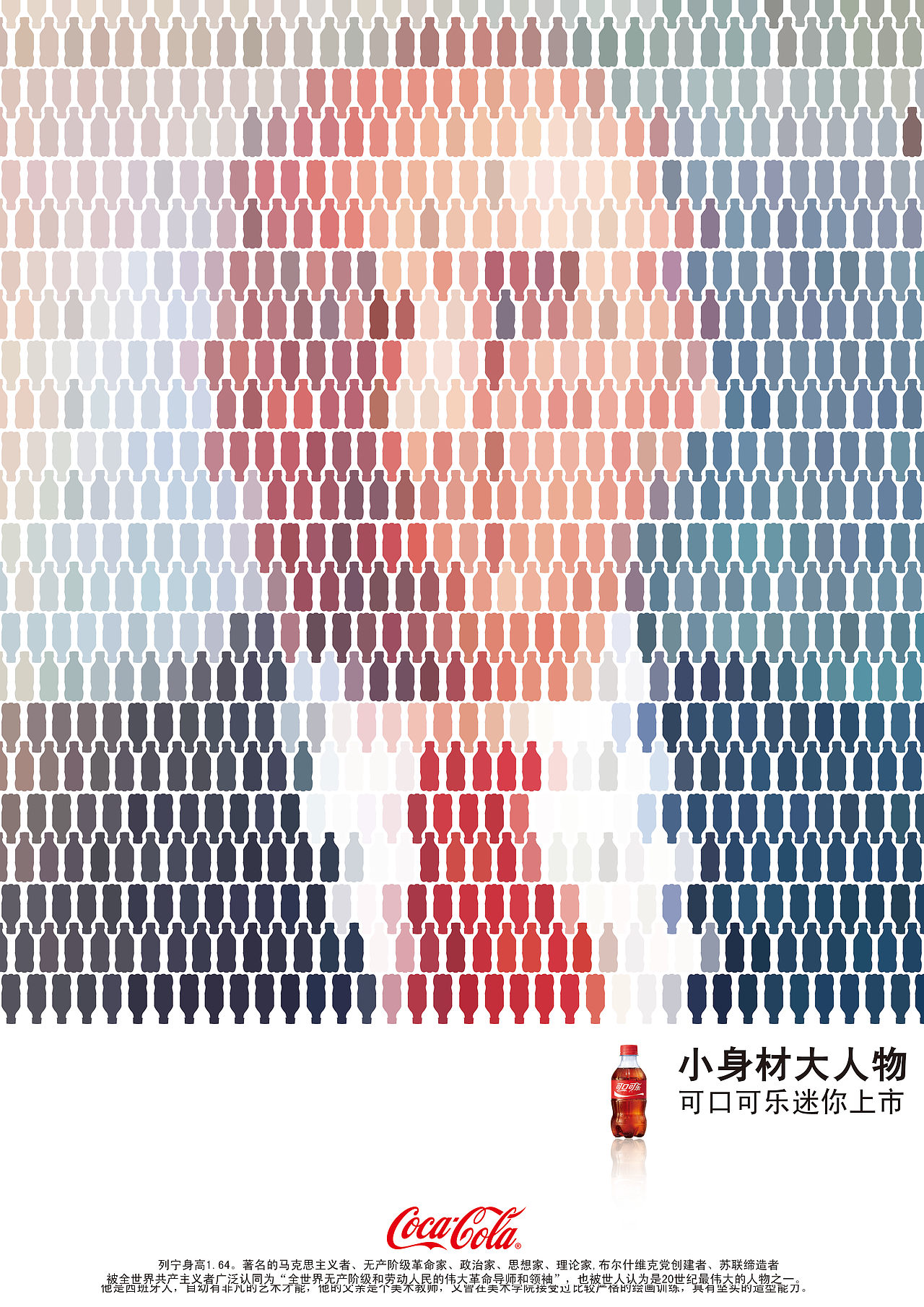 可口可樂(lè)活動(dòng)獲獎(jiǎng)作品（圖ZNDExMzYzMDg=） - 海報(bào) - 站酷設(shè)計(jì)師牛阿牛NIU原創(chuàng)素材 - 站酷ZCOOL