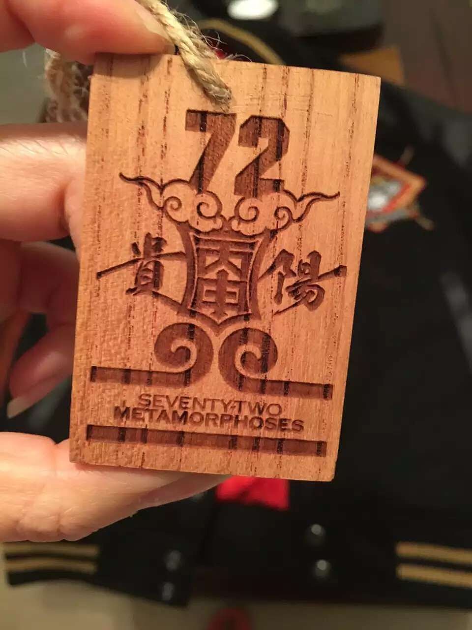 【贵阳】丙申年72变(图ZNDYyOTYwNTI=) - 休闲/流行服饰 - 站酷设计师allenxd24原创素材 - 站酷ZCOOL