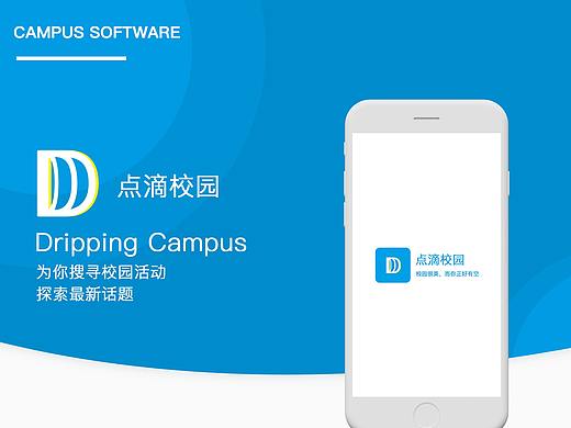 校园APP