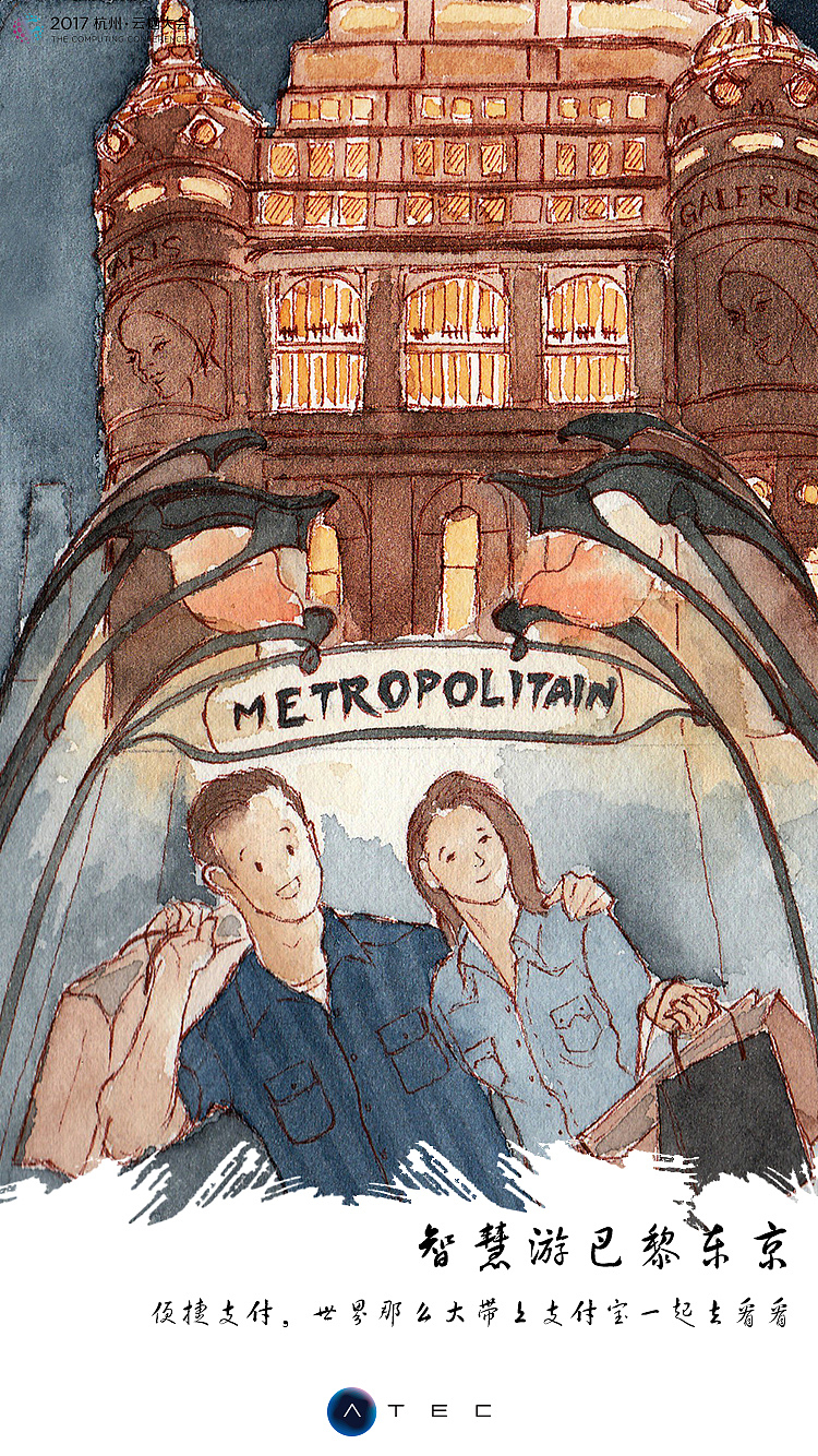 蚂蚁金服ATEC大会（图ZMTcwNjcyMjQ0） - 商业插画 - 站酷设计师志大无胸原创素材 - 站酷ZCOOL