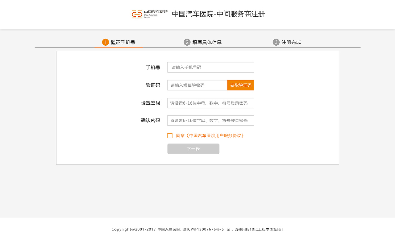 汽车医院后中间商台台部分界面（图ZMTg0MTQwMzg0） - 软件界面 - 站酷设计师lovelynnda原创素材 - 站酷ZCOOL