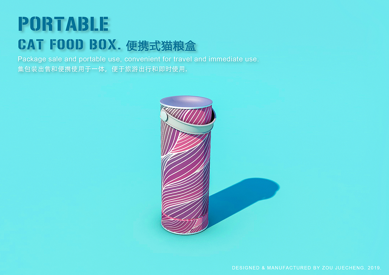 便携式猫粮盒 包装可重复式利用（图ZMjAwNDYxNDc2） - 生活用品 - 站酷设计师德了个安原创素材 - 站酷ZCOOL