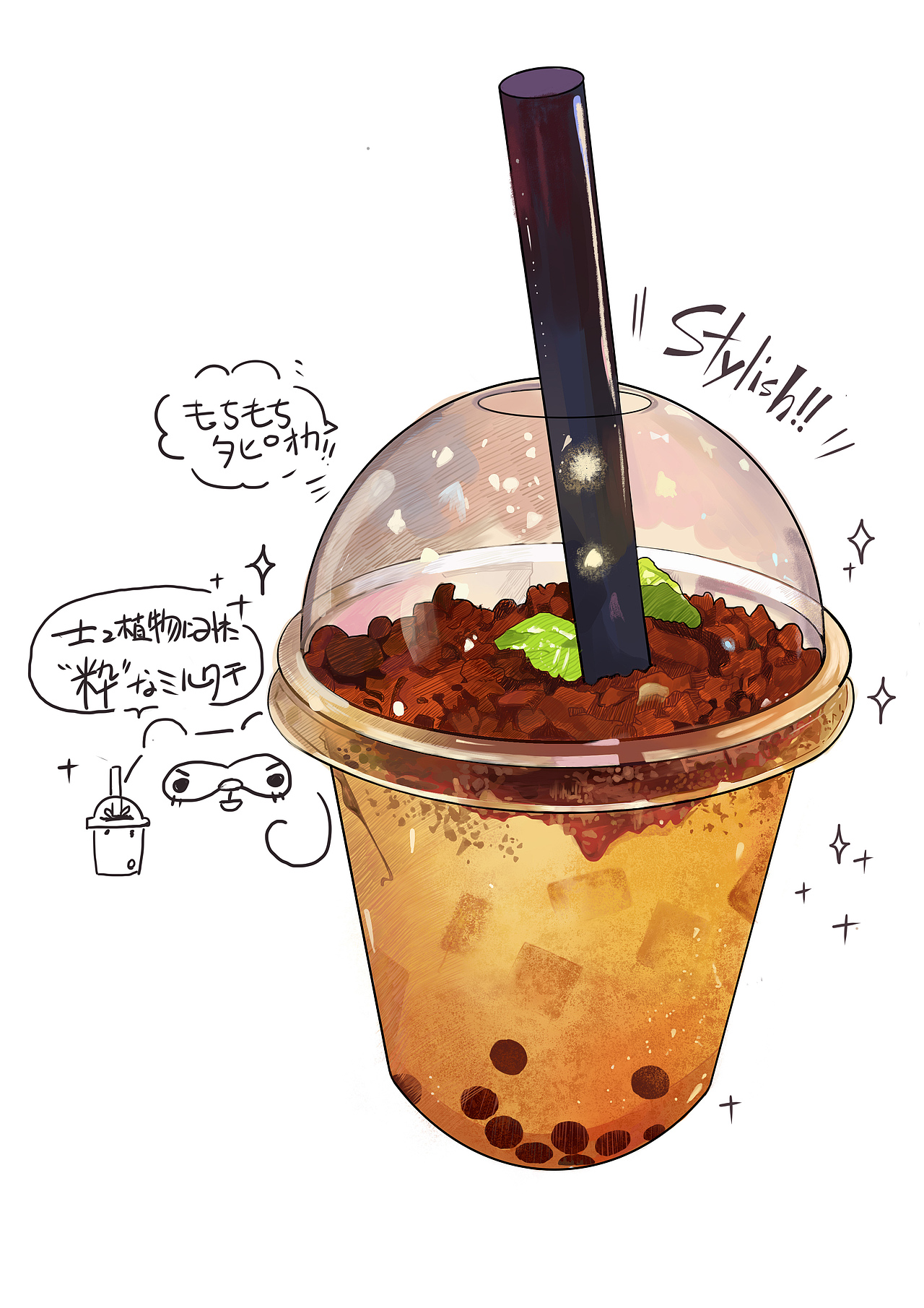 临摹美食画杯奶茶一起喝新尝试水彩风格