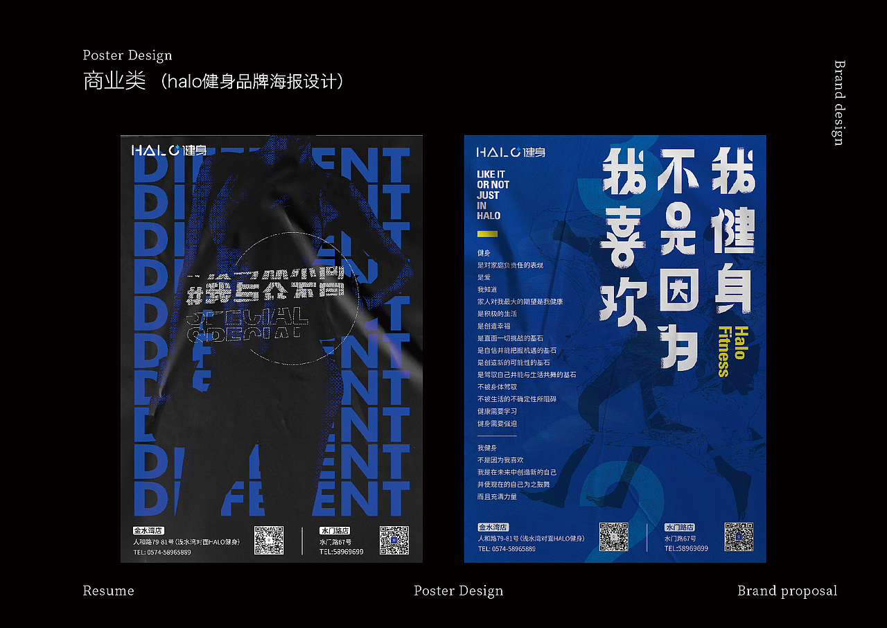 做平面设计一年后的作品集（图ZMjI0MDAzNDQ4） - 品牌 - 站酷设计师就飞起来吧原创素材 - 站酷ZCOOL