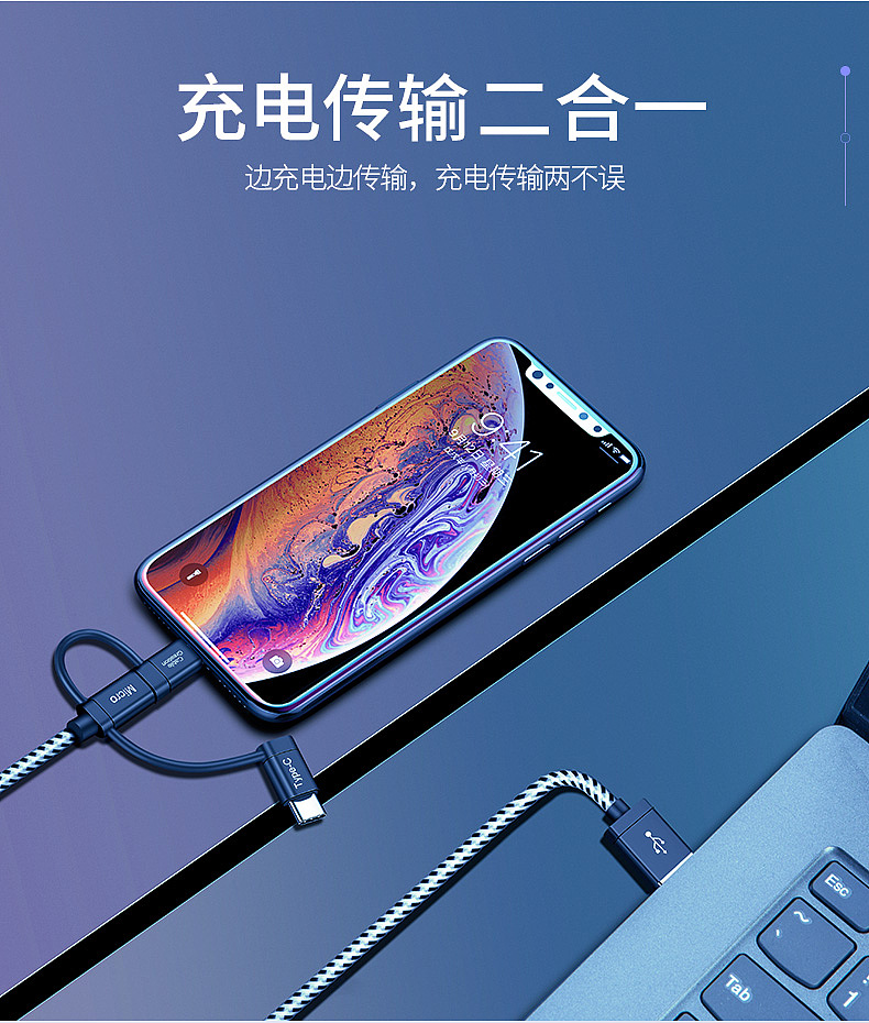 苹果/安卓/Type-c 三合一数据线