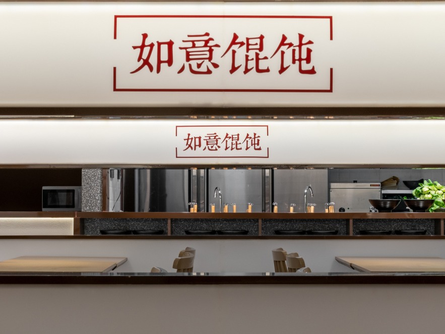 餐饮