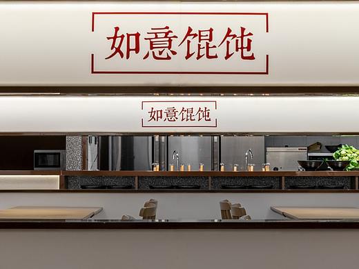 CHAO | 苏州＂如意馄饨＂