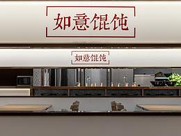 餐饮空间设计