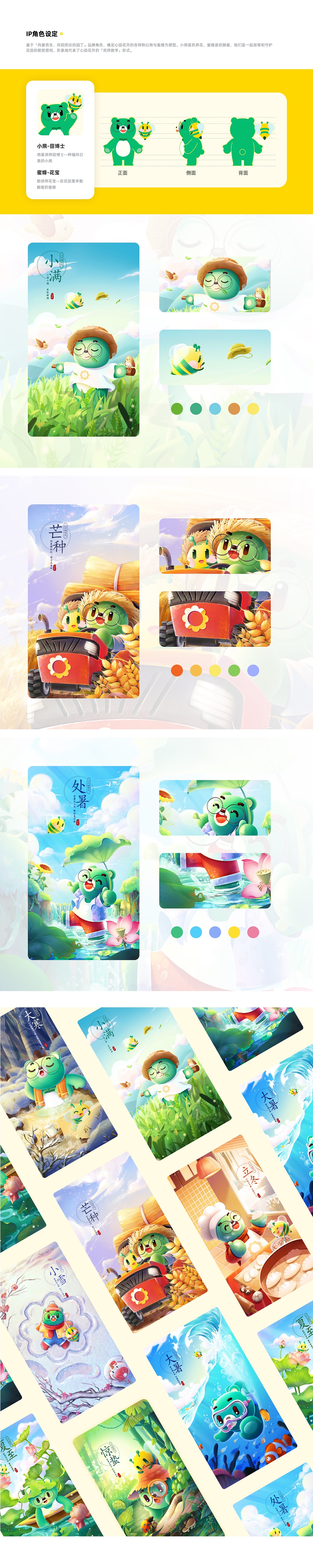 心田花开V8.0平台融合项目总结