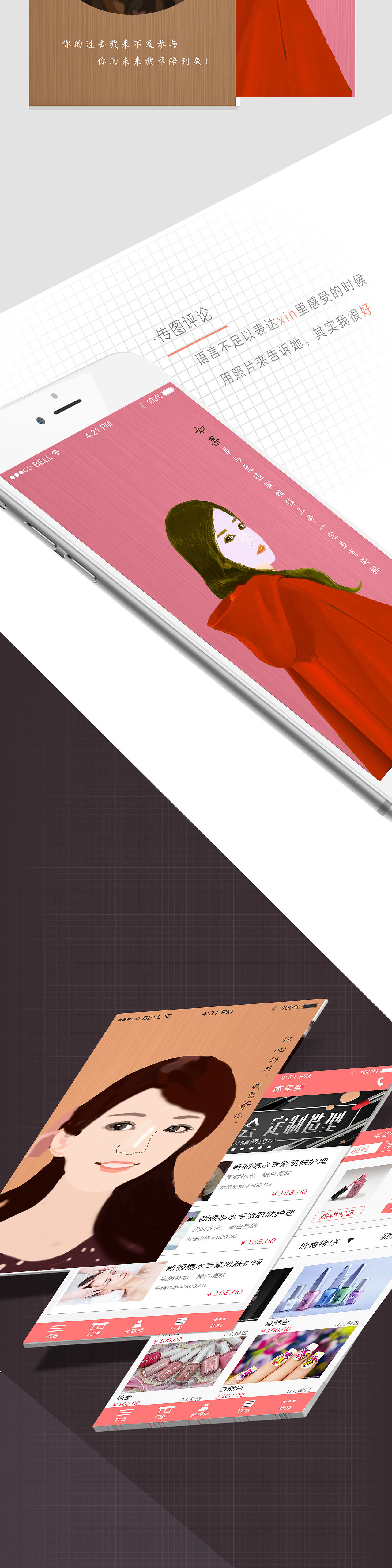 效果展示图（图ZNDY0ODkwMjg=） - APP界面 - 站酷设计师做你的唯一原创素材 - 站酷ZCOOL