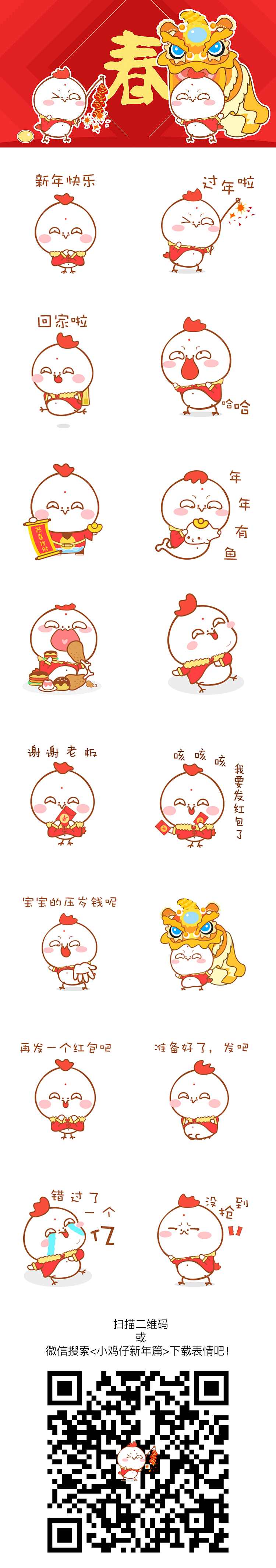 微信表情（图ZNjg0NTY5OTY=） - 网络表情 - 站酷设计师崔哥发话了原创素材 - 站酷ZCOOL