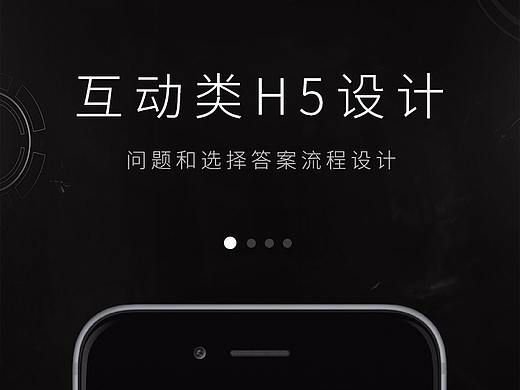 绝地求生互动类H5
