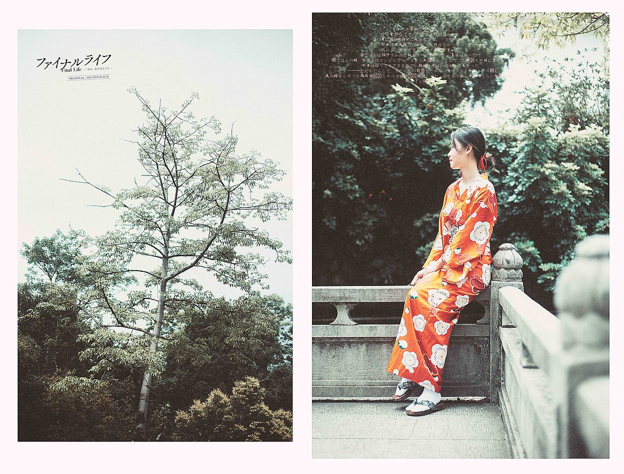 人生は己を探す旅である