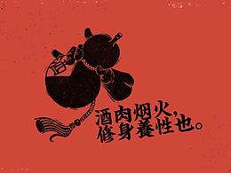 烧烤