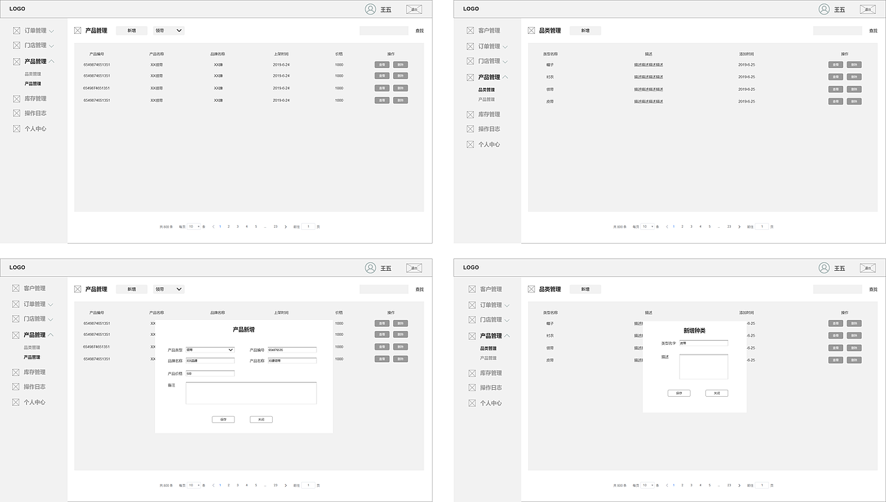 西装定制后台管理系统原型图（图ZMTY4NDA3NTM2） - 软件界面 - 站酷设计师_XJS原创素材 - 站酷ZCOOL