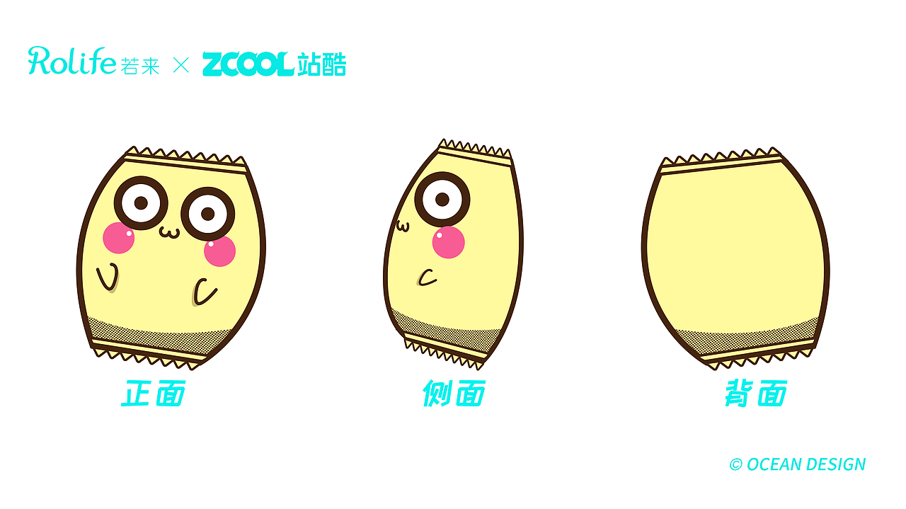 熬夜薯片——若来新文创IP形象设计大赛（图ZMjIwMzI0MjI0） - IP形象 - 站酷设计师寰Ocean原创素材 - 站酷ZCOOL