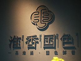 VIS品牌设计视觉识别系统