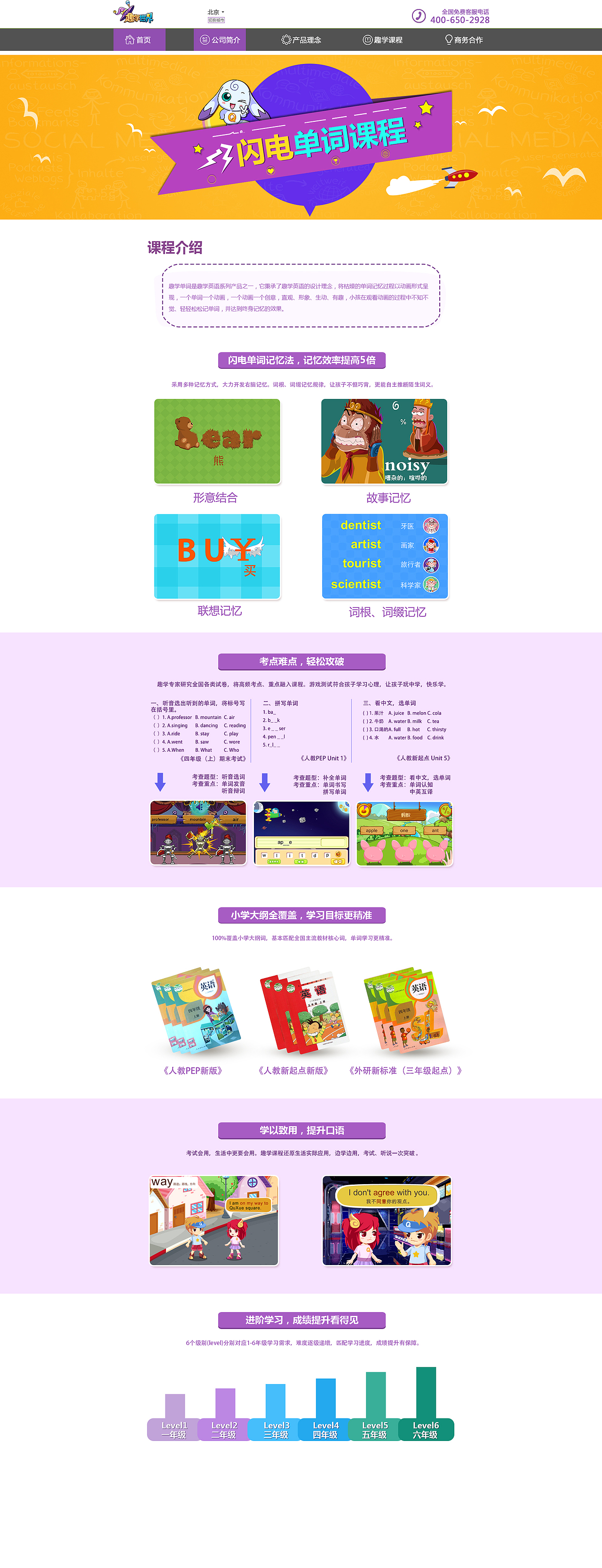 儿童教育官网设计（图ZMTA3NzA5NjQw） - 企业官网 - 站酷设计师抽抽_cc原创素材 - 站酷ZCOOL