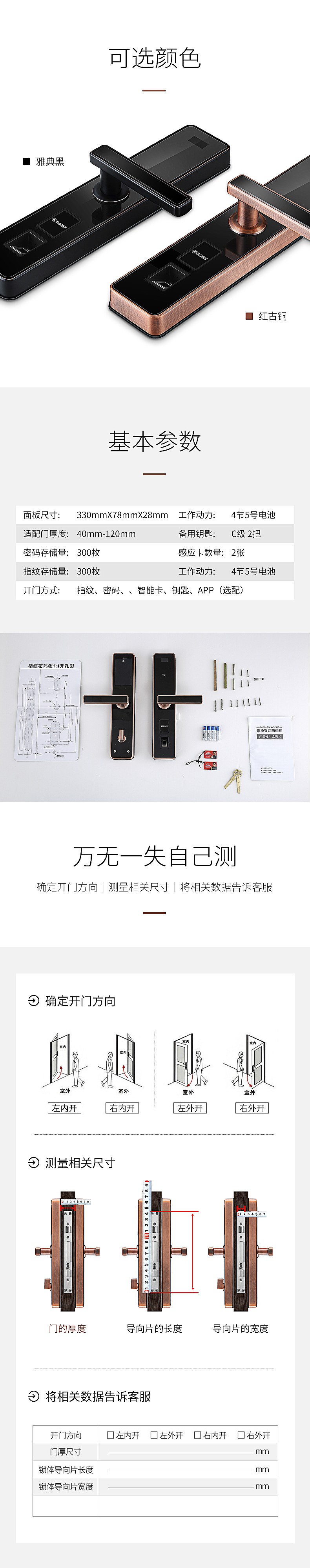 金点原子指纹锁（图ZMTA5NzA4Njcy） - 电商 - 站酷设计师gouzhi1990原创素材 - 站酷ZCOOL