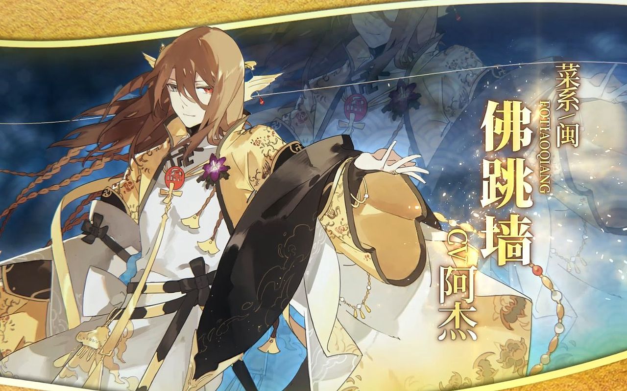 【麻薯作品】佛跳墙『食物语』 pv