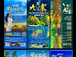 旅游