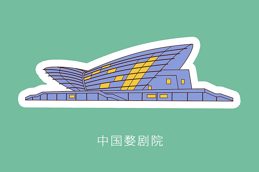 《剧场合集》部分国内剧场（图ZMjQ2MDgzNDY0） - 图案 - 站酷设计师山谷风原创素材 - 站酷ZCOOL