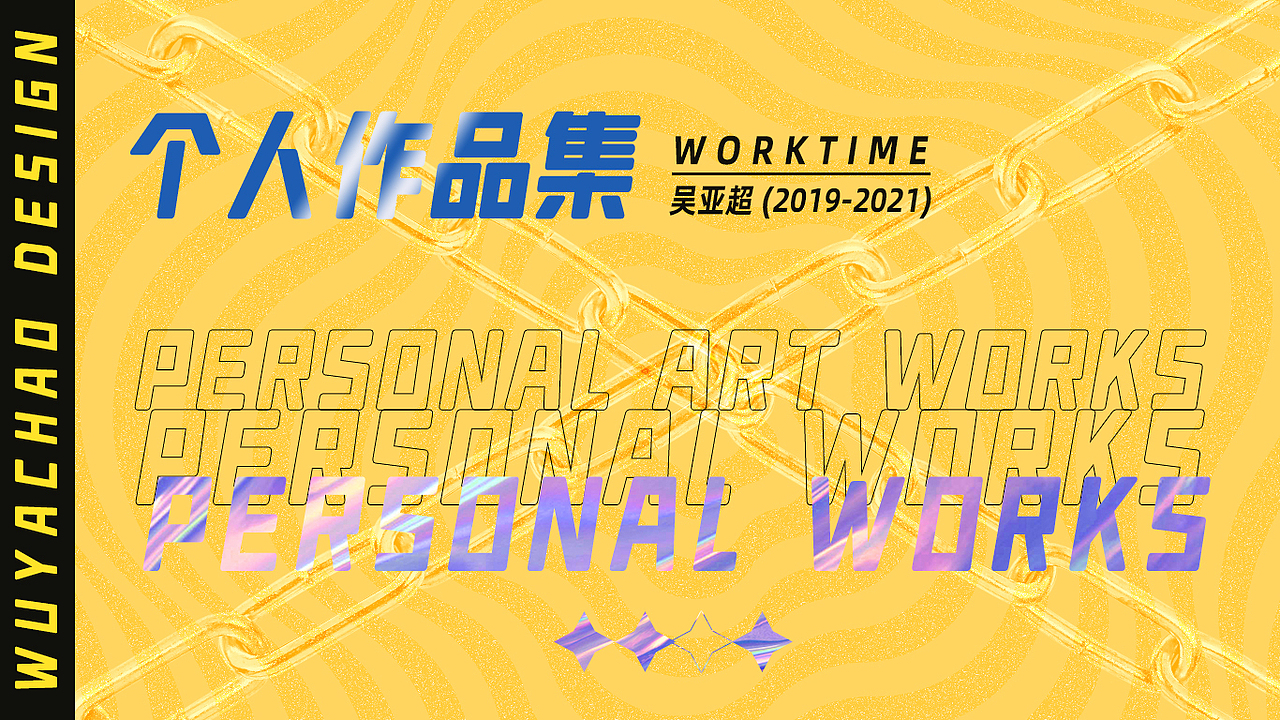 2021作品整理（图ZMjczODM4MDI4） - 品牌 - 站酷设计师老无先生原创素材 - 站酷ZCOOL