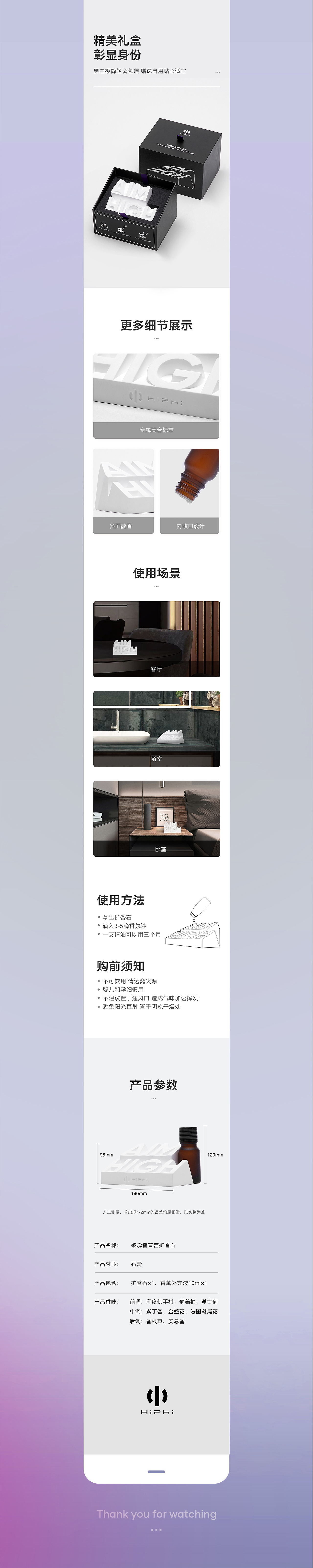 详情页×3.... 旅行箱/滑板车/扩香石