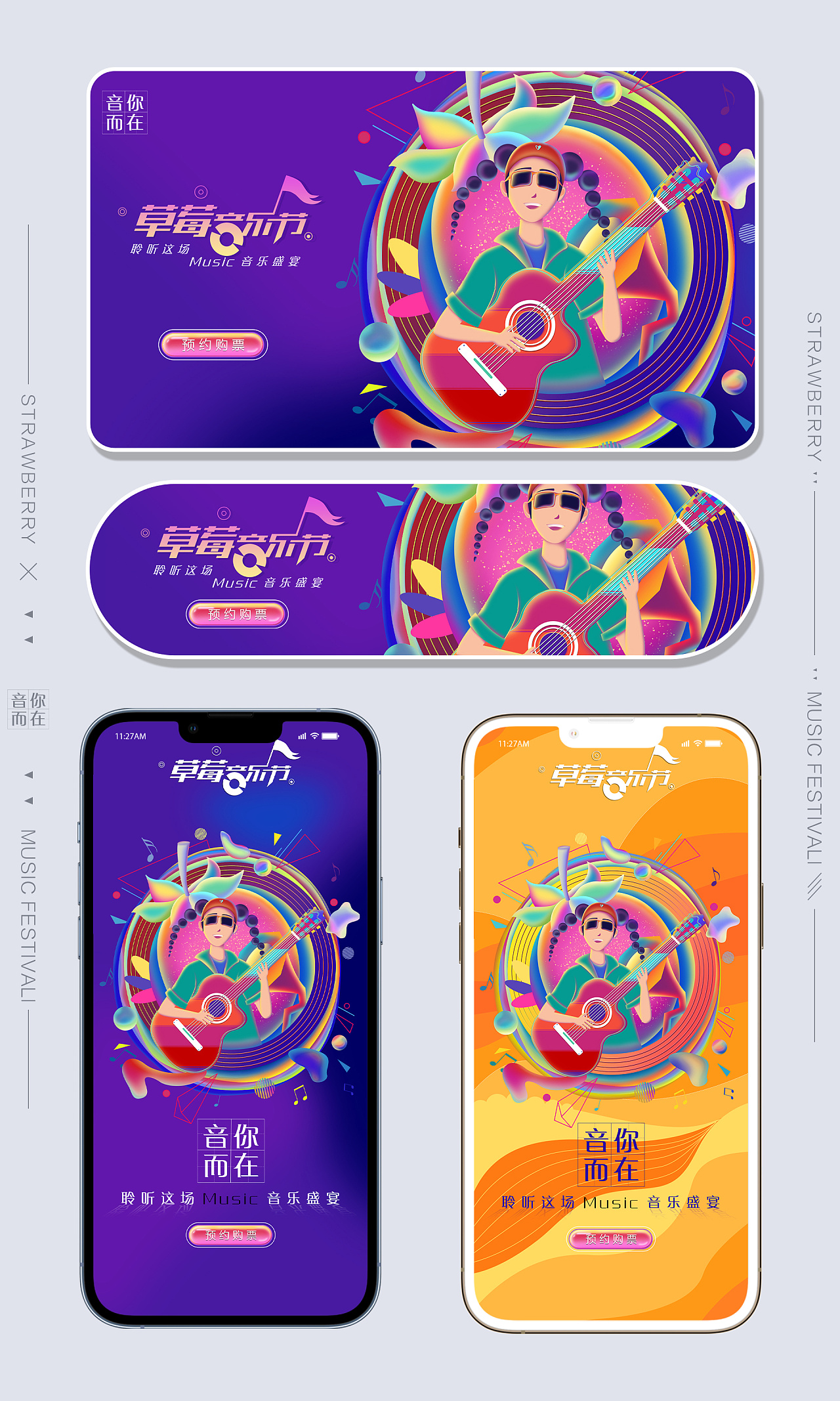 音乐节主kv|插画|商业插画|大丰收的丰 - 原创作品 - 站酷 (zcool)