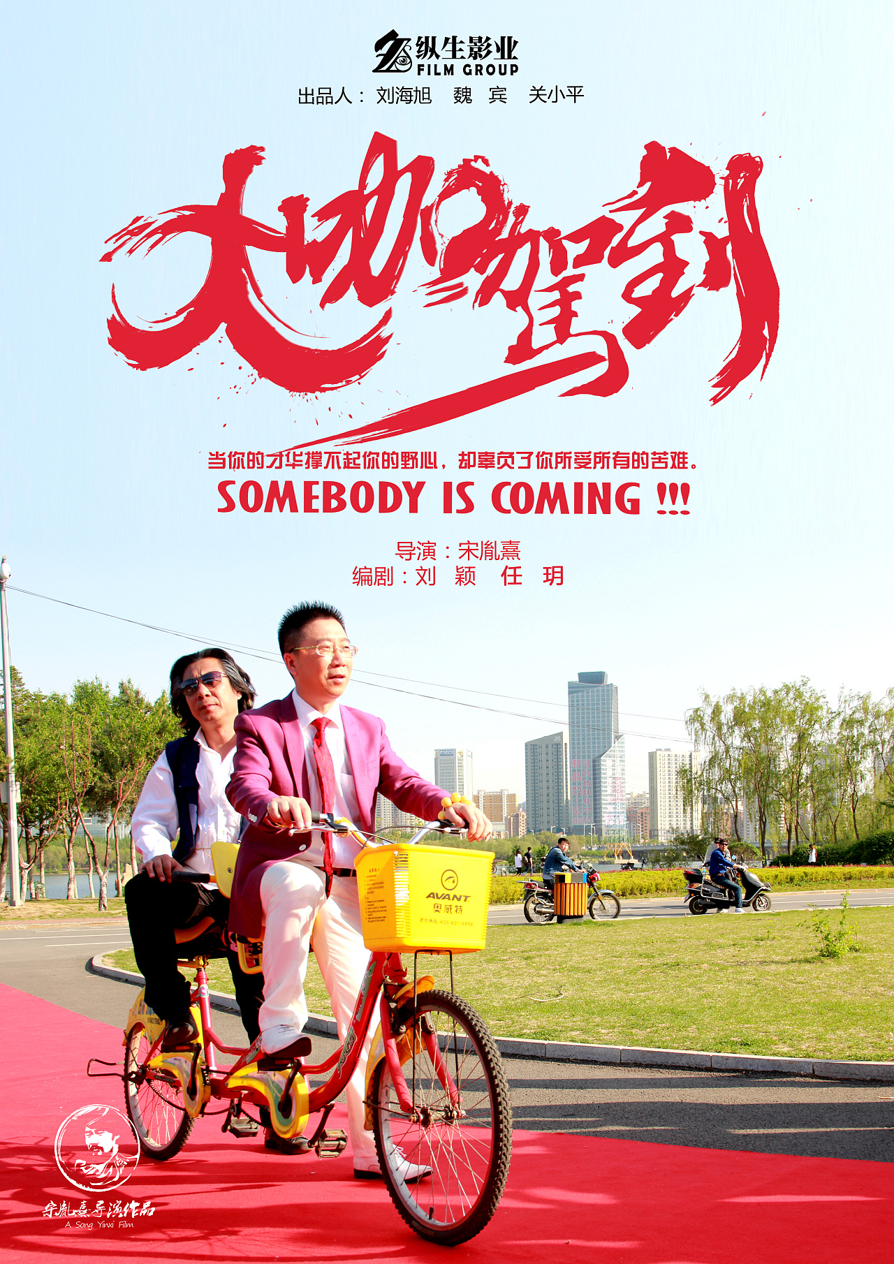 大咖驾到 海报作品 (剧照)