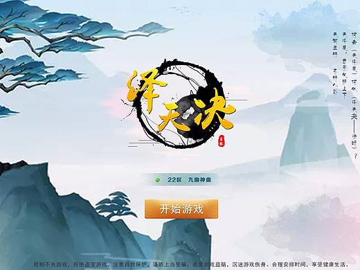 澤天決（個人主頁-ZMjk4Njg0NTI=） - 游戲UI - 站酷設(shè)計師噼辣啪辣原創(chuàng)素材 - 站酷ZCOOL