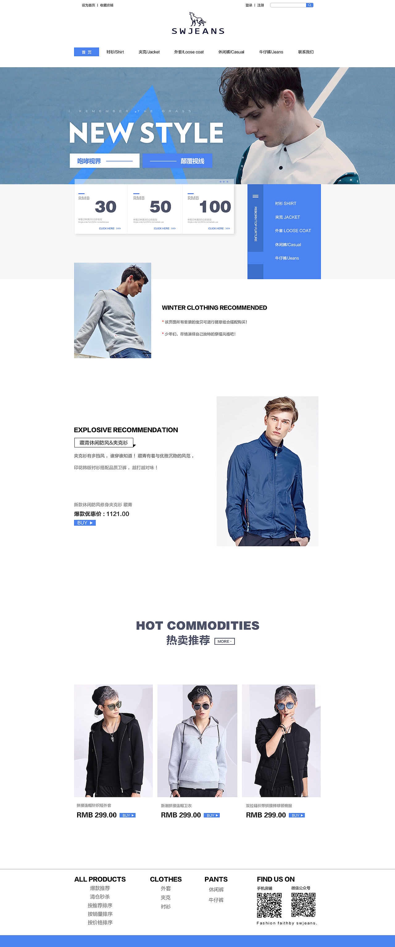 SWJEANS - 网站设计