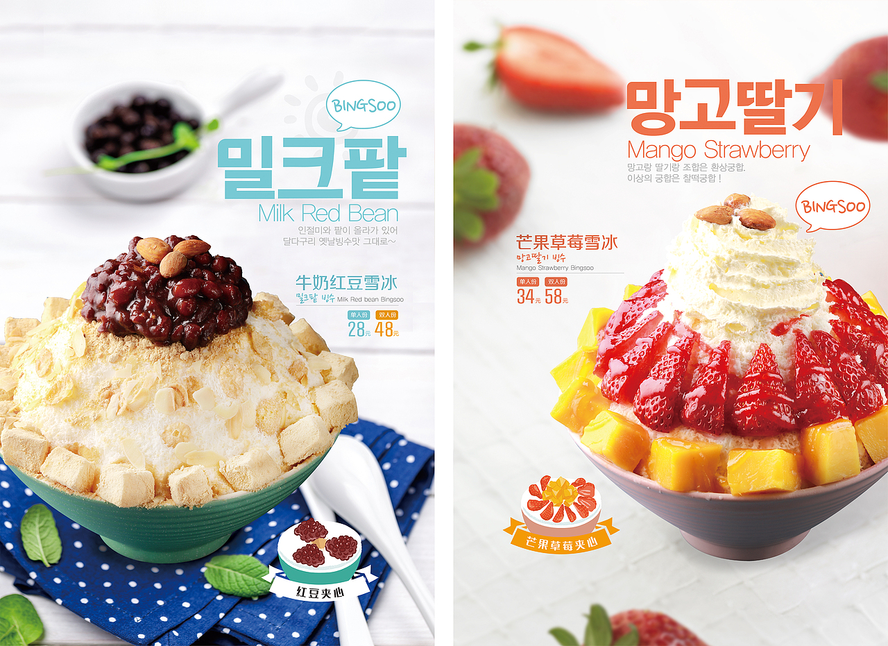 迷恋雪冰-菜谱设计.摄影（图ZMTQ0NzU4MDI0） - 产品摄影 - 站酷设计师芒果品牌摄影原创素材 - 站酷ZCOOL