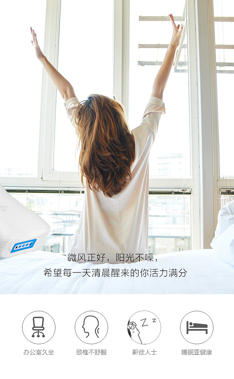 止酣枕设计详情页（图ZMjQ3MTQzNzQ4） - 品牌 - 站酷设计师CPPID原创素材 - 站酷ZCOOL