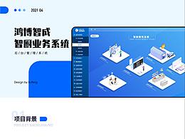 实习