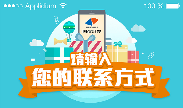 国信配送banner（图ZMzMwOTIwMjQ=） - APP界面 - 站酷设计师TooToo佳原创素材 - 站酷ZCOOL