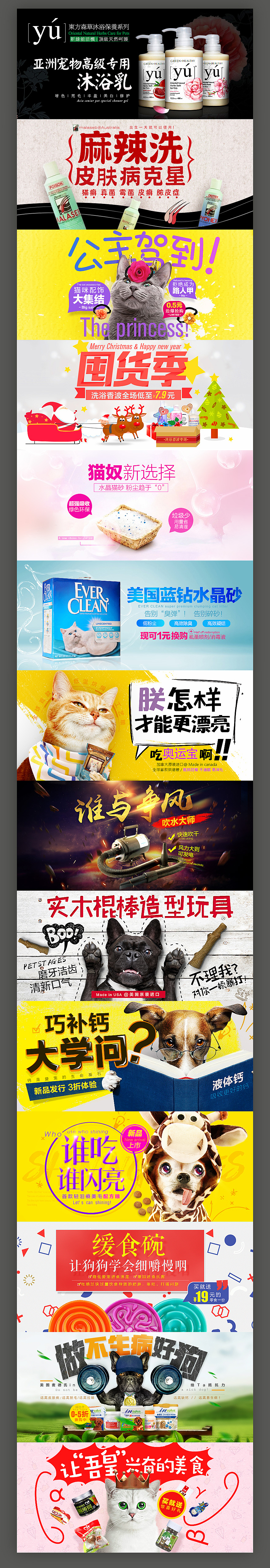 2016一季度banner合集（图ZNDU4NjIwODA=） - 运营设计 - 站酷设计师小小钢蛋儿原创素材 - 站酷ZCOOL