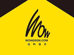 尖叫设计新春贺卡大赛