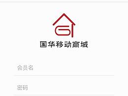 国华移动商城