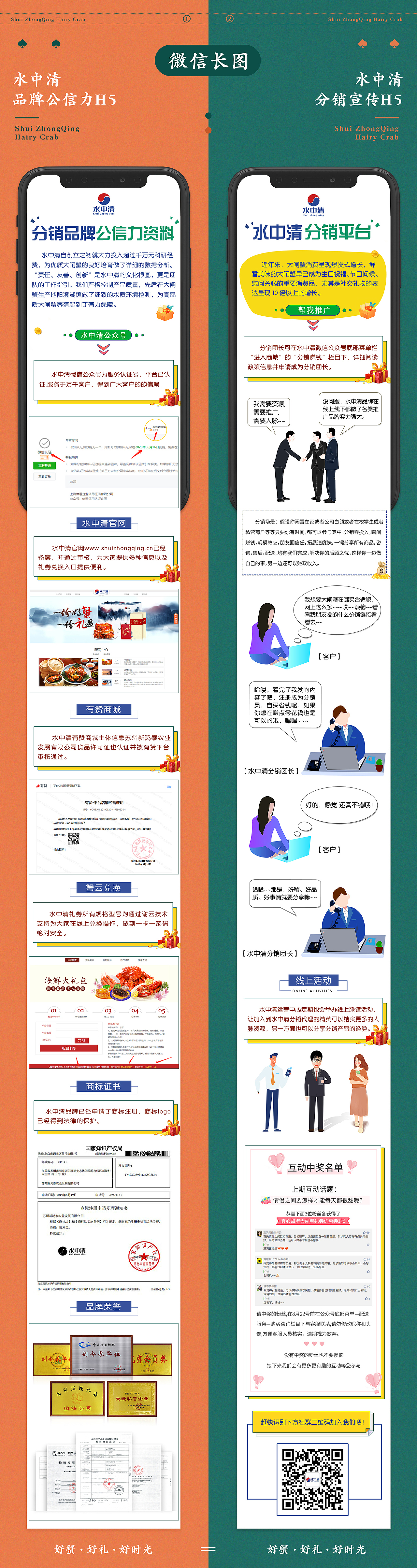 新品牌水中清分銷、H5、招行合作項(xiàng)目整理（圖ZMTgyNjAyMjY0） - 電商 - 站酷設(shè)計(jì)師大話黃襖原創(chuàng)素材 - 站酷ZCOOL