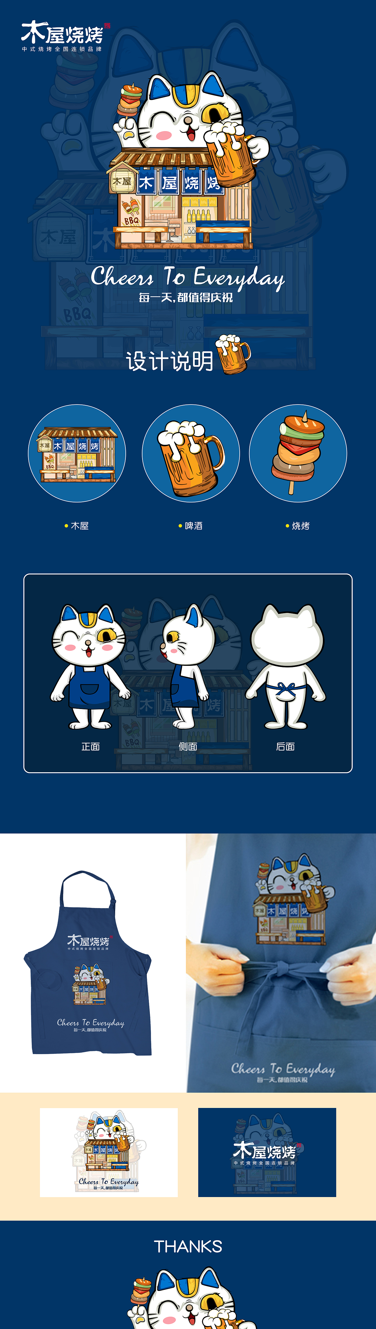 木屋烧烤（图ZMTg0MzYyODg0） - 品牌 - 站酷设计师Waiting006原创素材 - 站酷ZCOOL