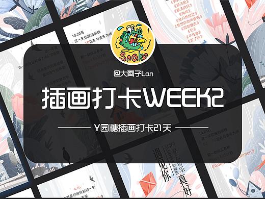 网易云音乐H5 Redesign