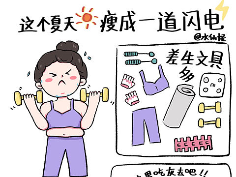 治愈系漫画《这个夏天的闪电⚡️》