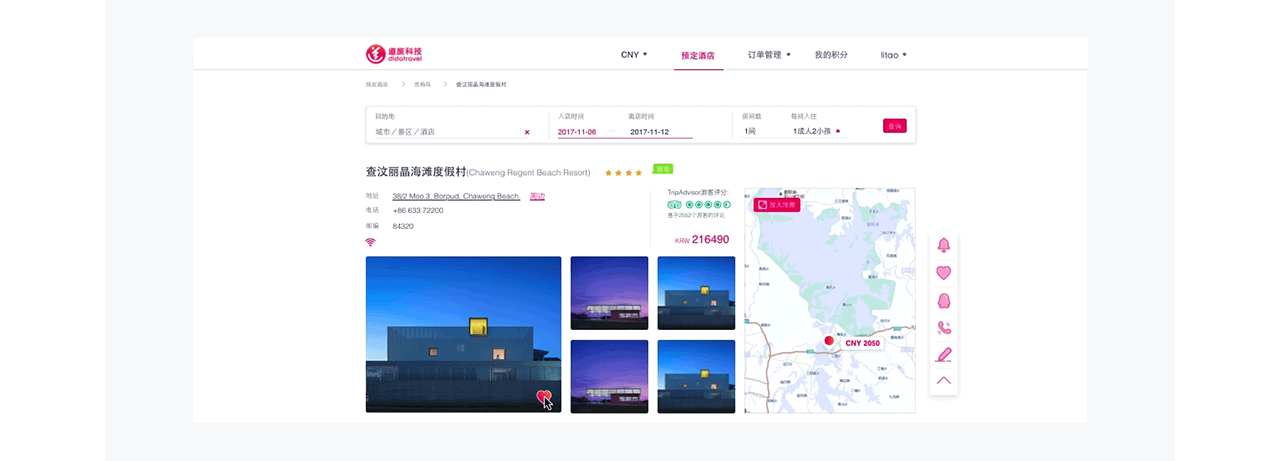 didatavel shopping 网站redesign（图ZMTMwMjk5NzMy） - 企业官网 - 站酷设计师Yoke_原创素材 - 站酷ZCOOL