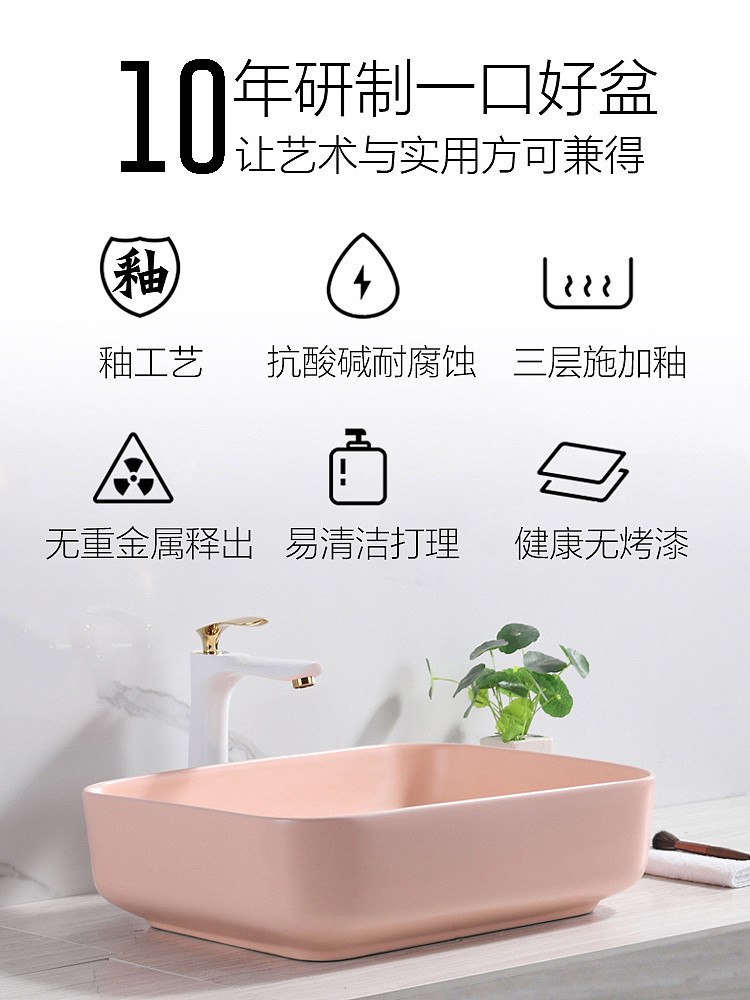 粉色佳人的台盆