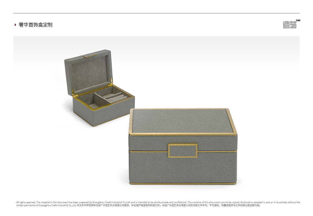 奢华首饰盒定制