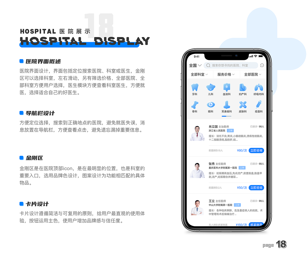 我的作品集（图ZMjc5ODk3MTAw） - APP界面 - 站酷设计师狐影v5原创素材 - 站酷ZCOOL