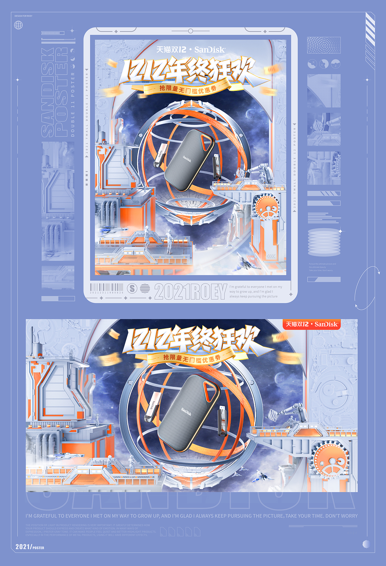【2021】精选视觉呈现总结(图ZMjgxNDQ1NzYw) - 电商 - 站酷设计师Roey恒星原创素材 - 站酷ZCOOL