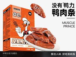 2021食品类目详情