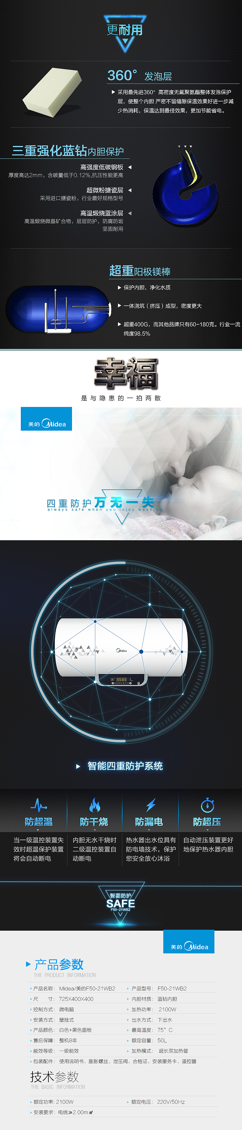 天猫/详情页/热水器